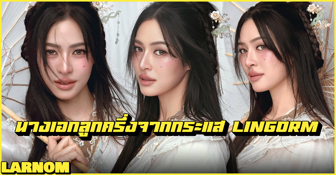 Lingling Kwong Larnom cover