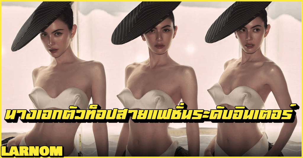 Mai Davika Larnom cover