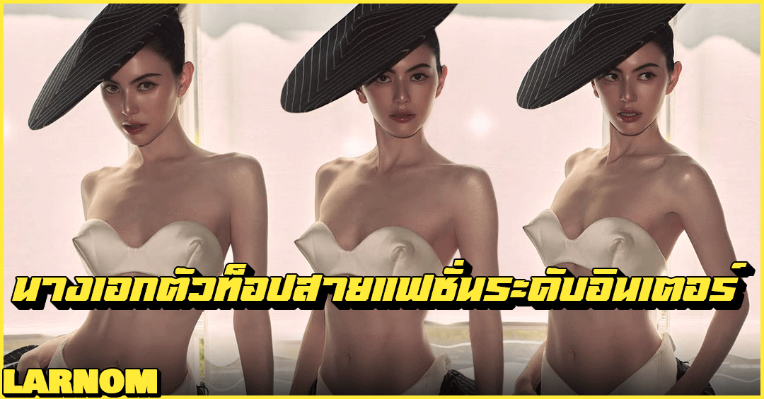 Mai Davika Larnom cover