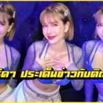 Fareeda Haithongkham ฟารีดา ไหทองคำ