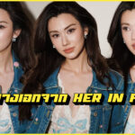 Leena Lalina ลีน่า ลลินา