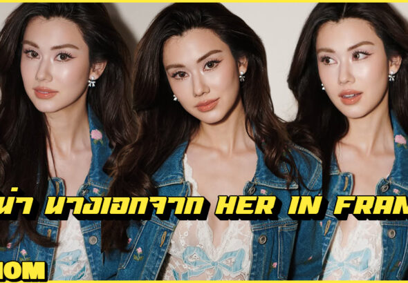 Leena Lalina ลีน่า ลลินา