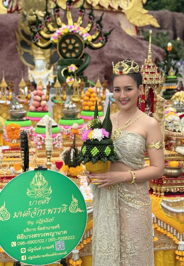 ภาพจาก Instagram ของ นก อุษณีย์